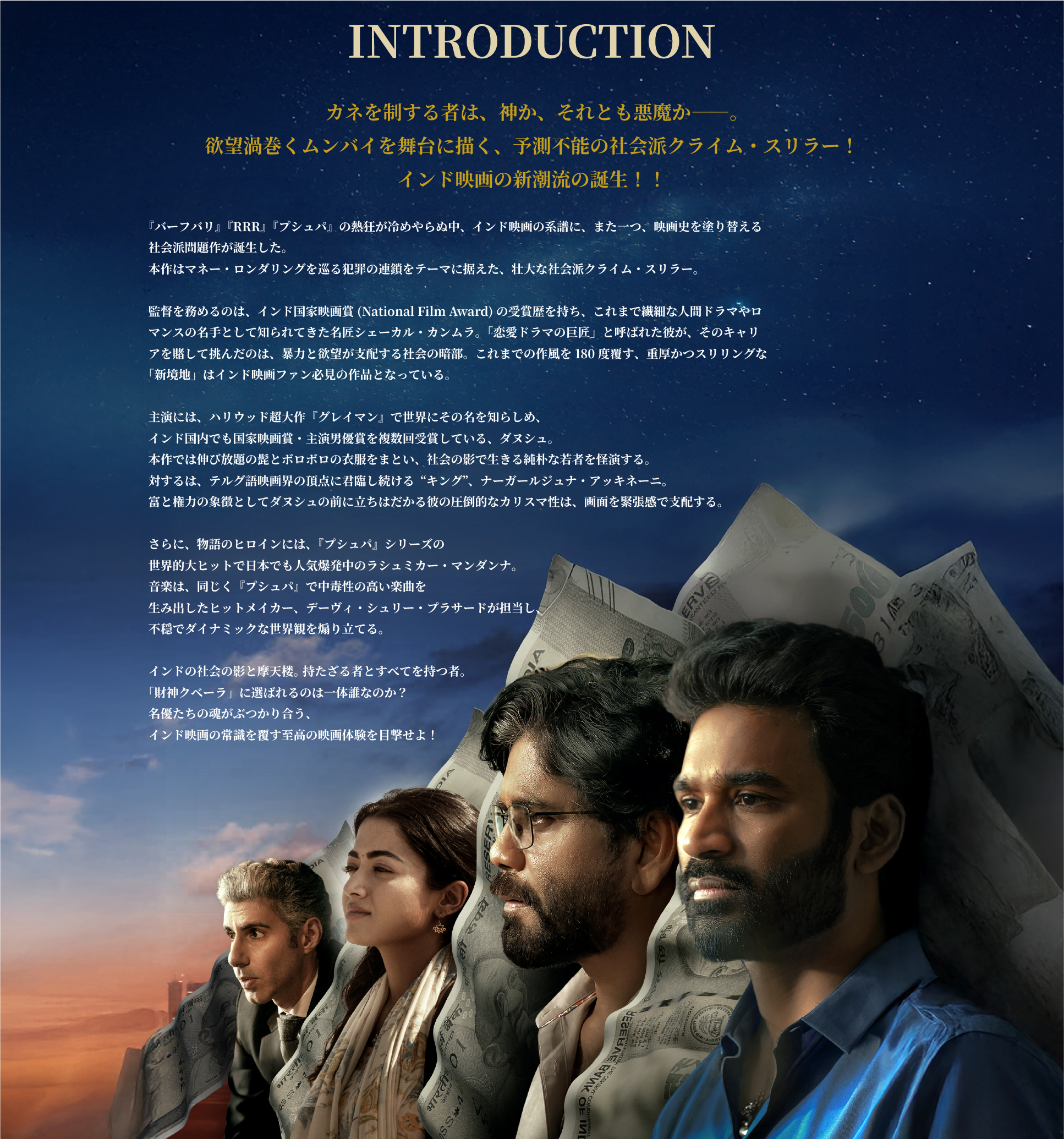 イントロダクション画像